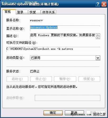 小技巧：如何关闭XP系统的自动更新